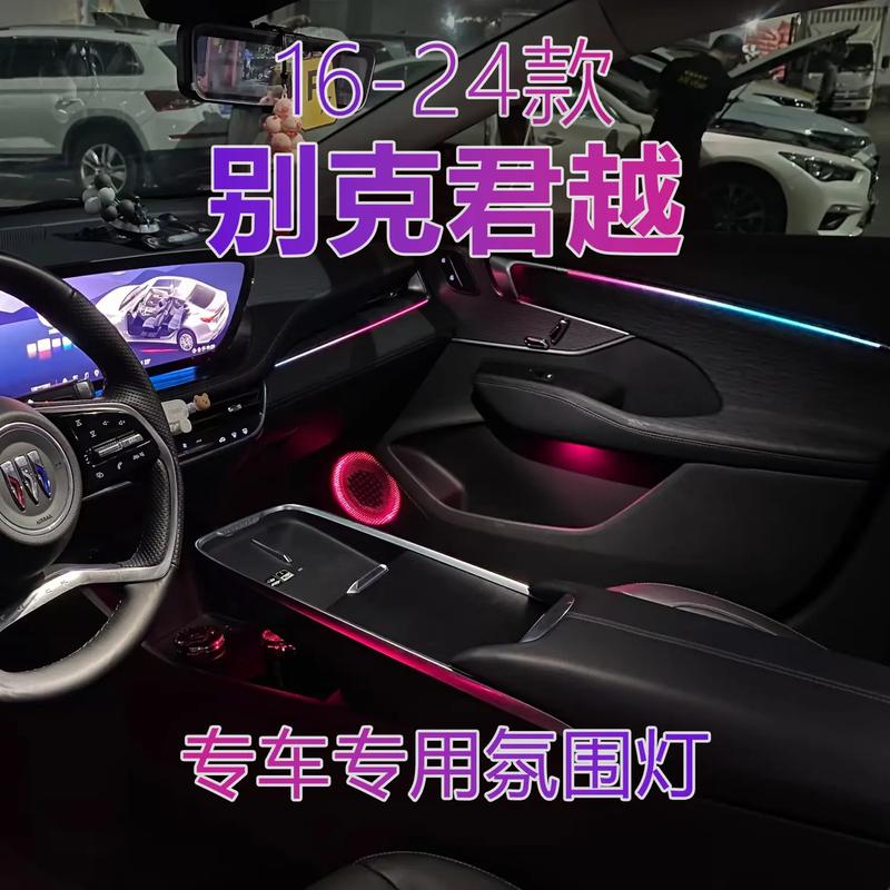 全新别克君越2023,全新别克君越艾维亚解锁灯光效果