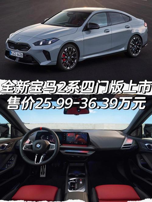 宝马价格表以及图片/宝马车价格表和图片大全