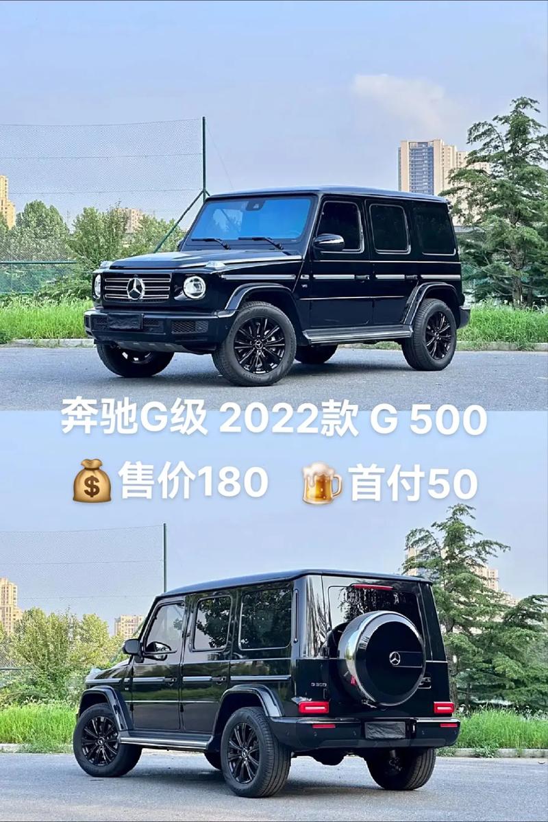 奔驰g级价格表 奔驰g级报价及图片大全