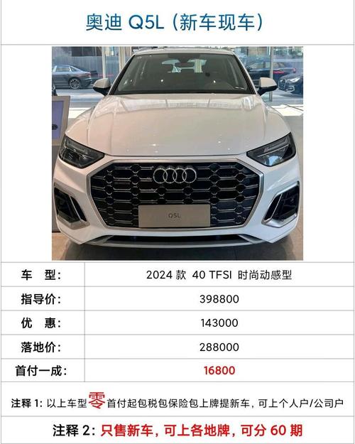 奥迪q5油电混合报价(奥迪q5油电混合报价及图片)