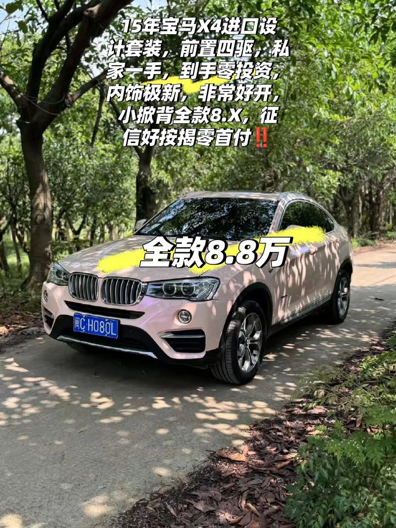 宝马x4多少钱落地价,宝马x4多少钱一辆2020