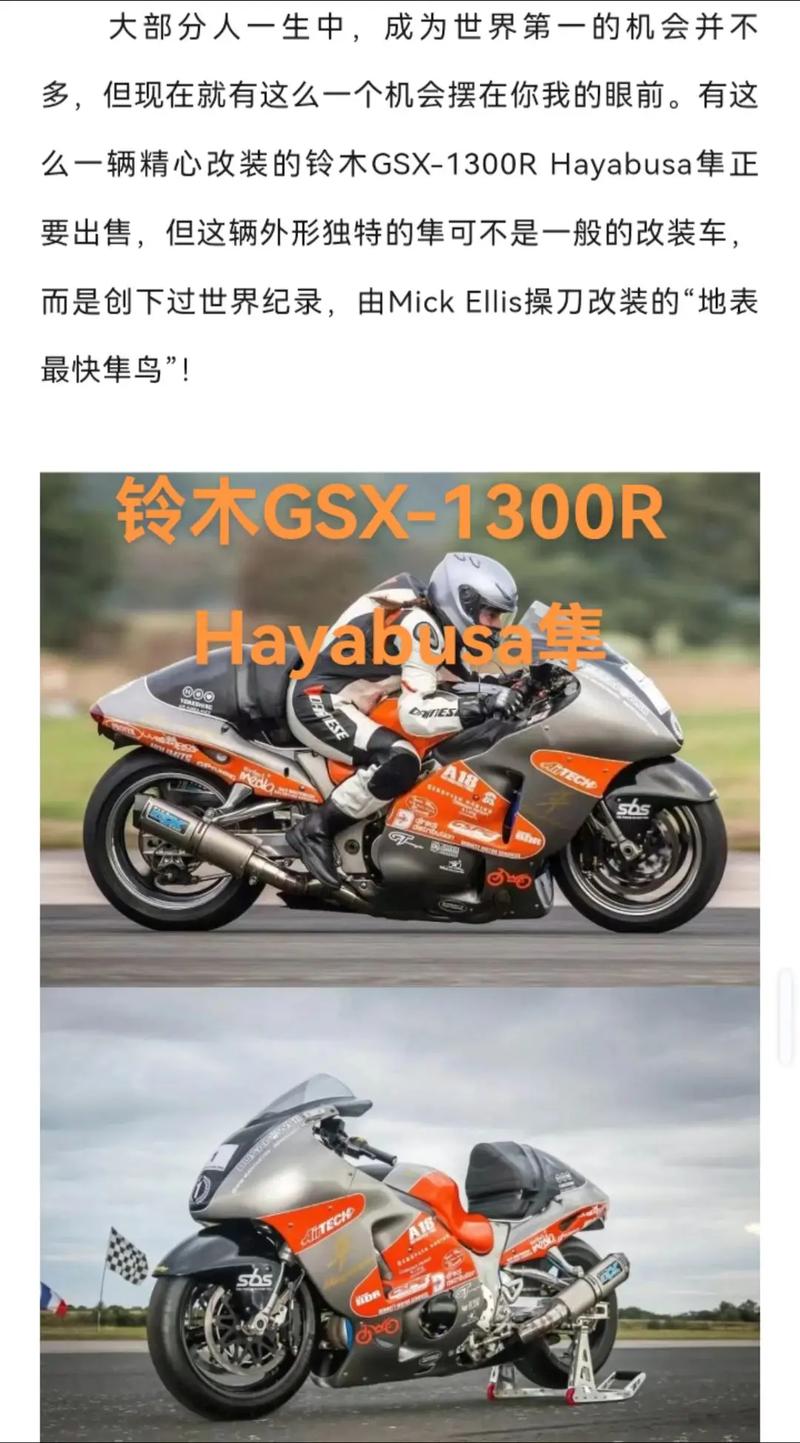 铃木隼多少钱／铃木隼多少钱1300