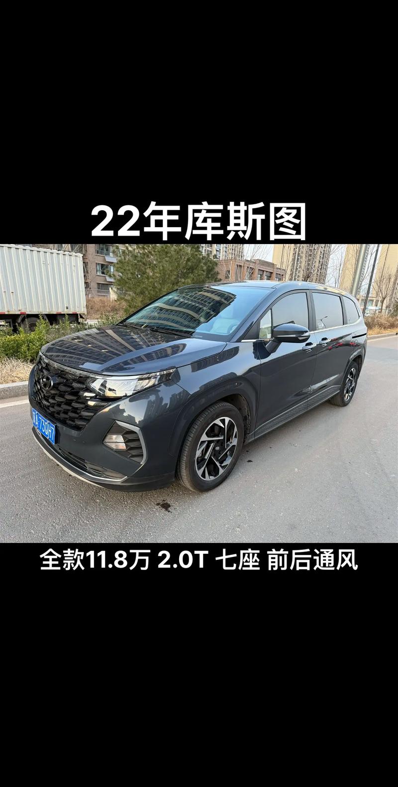 库斯图汽车之家,现代库斯图汽车之家