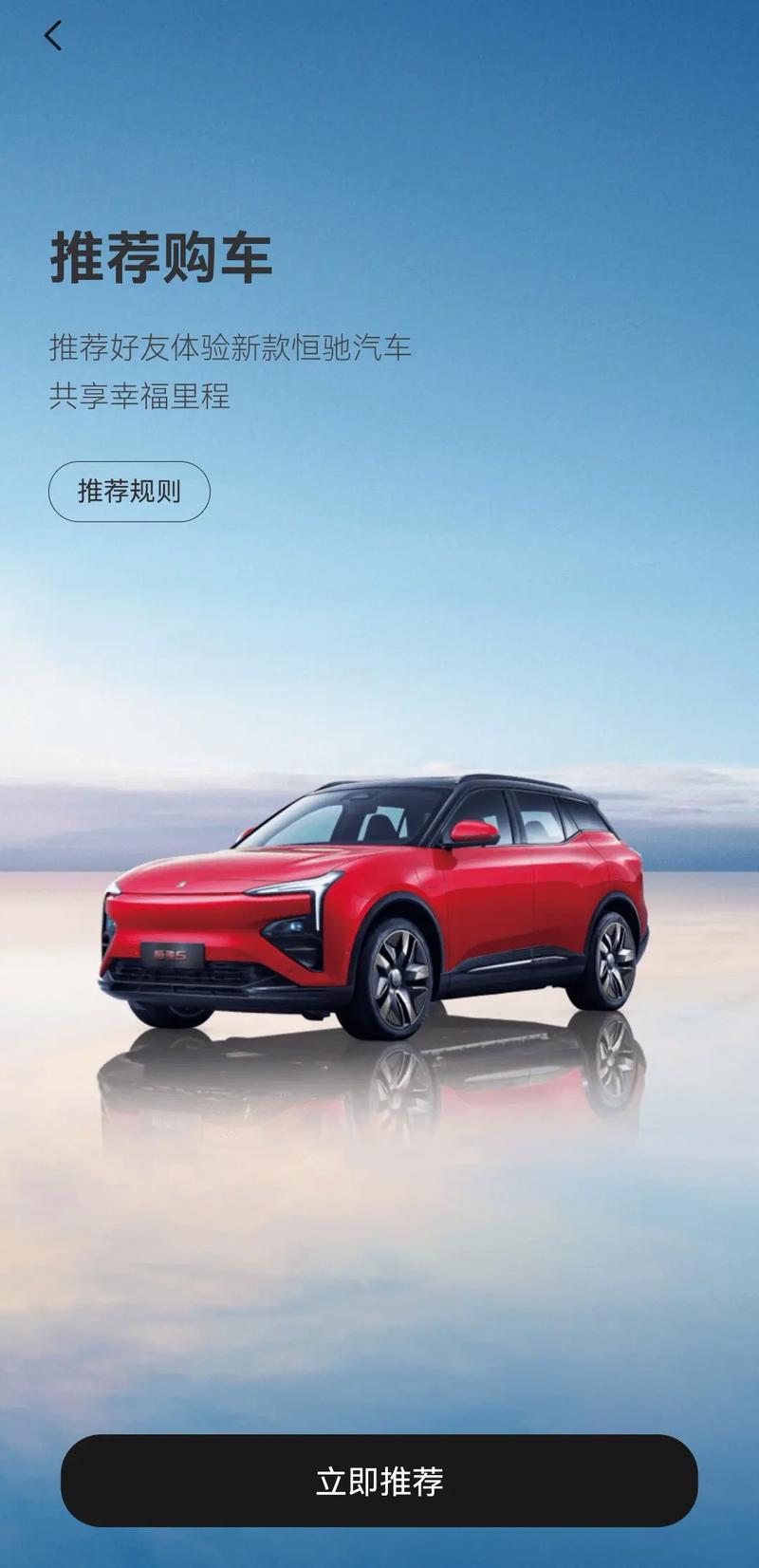 恒驰新能源汽车最新消息(恒驰新能源汽车有限公司)