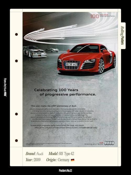 奥迪最成功的广告／奥迪最成功的广告语