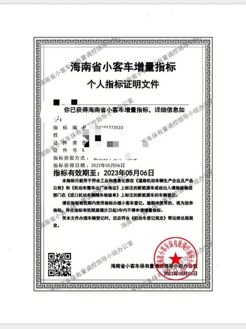 怎么申请小客车指标,手机上怎么申请小客车指标