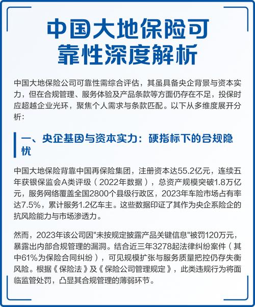 大地保险公司怎么样靠谱吗／大地保险公司怎么样是正规的吗