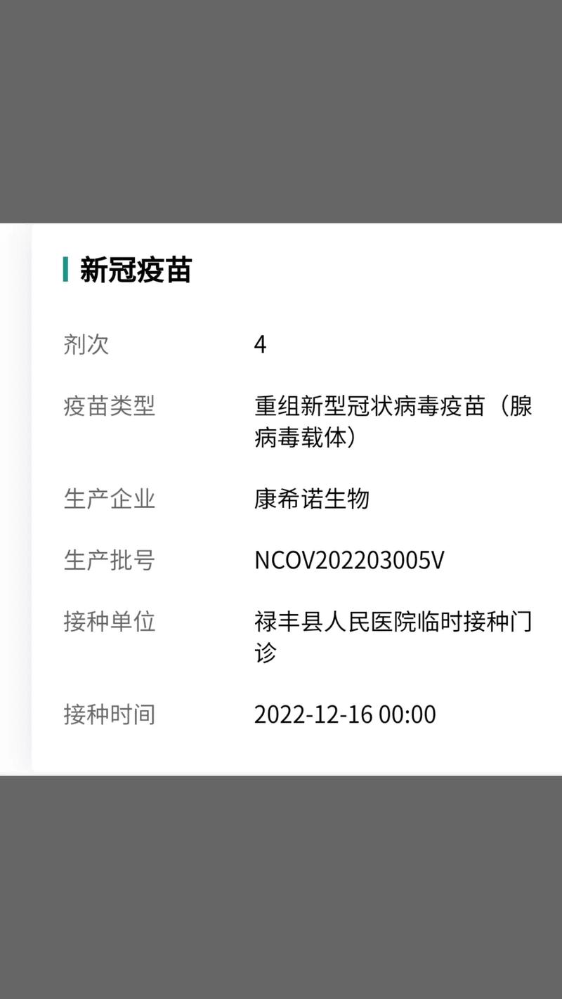 第四针新冠疫苗最新消息(疫情第四针)