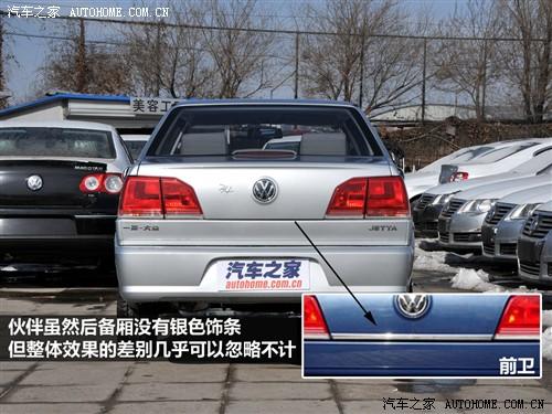 捷达前卫春天伙伴区别图片(捷达前卫好还是春天好？)