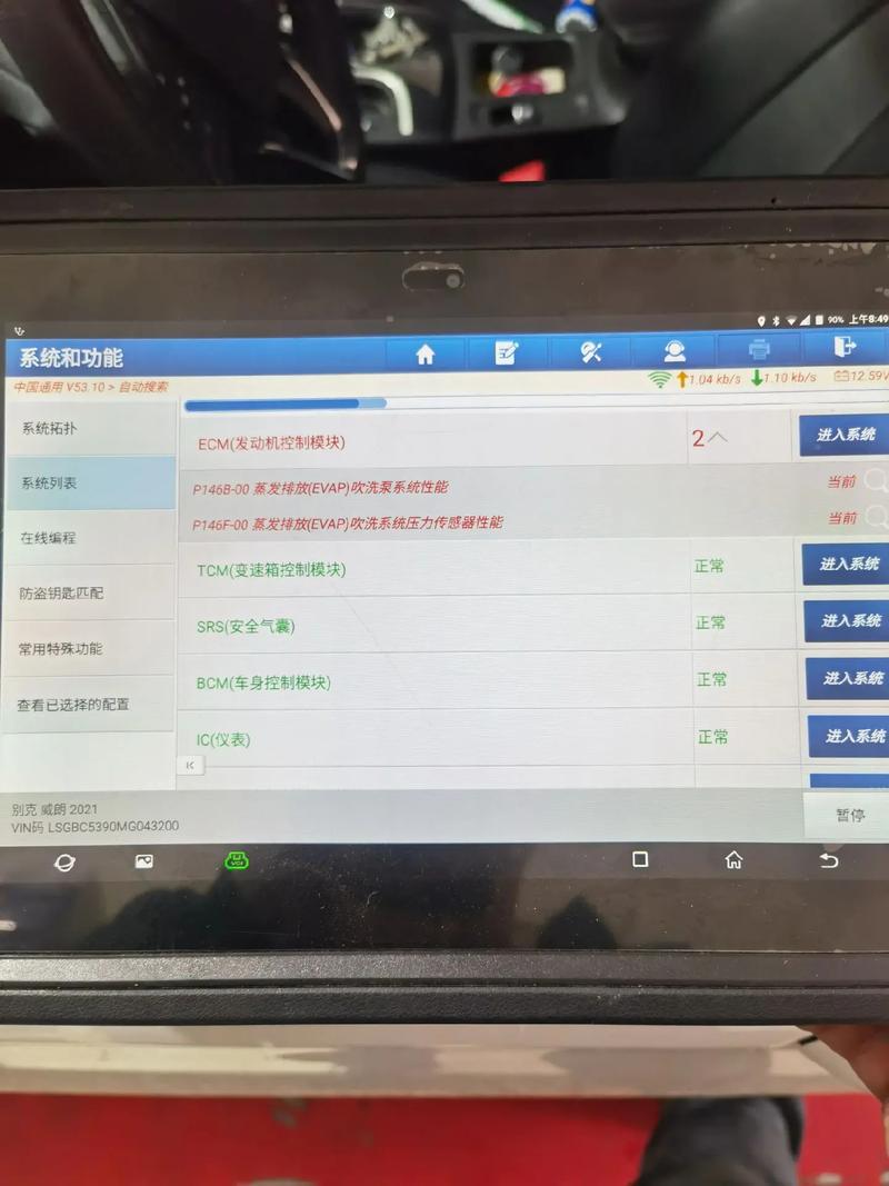 别克威朗的通病 别克威朗故障诊断与排除