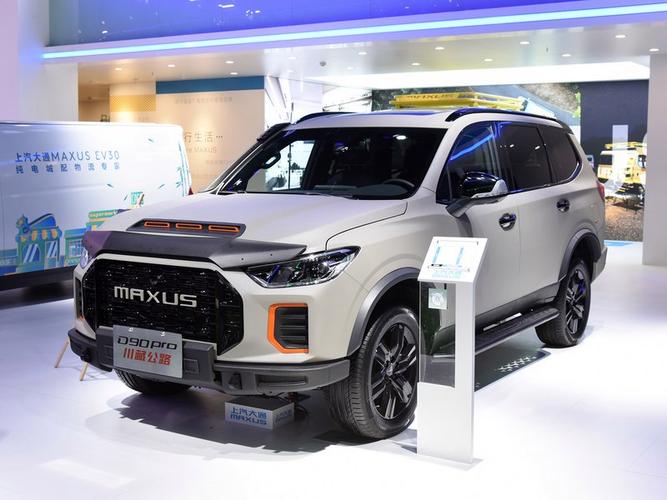 上汽大通maxusd90pro的简单介绍