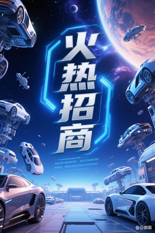 新能源汽车招商／新能源汽车招商加盟