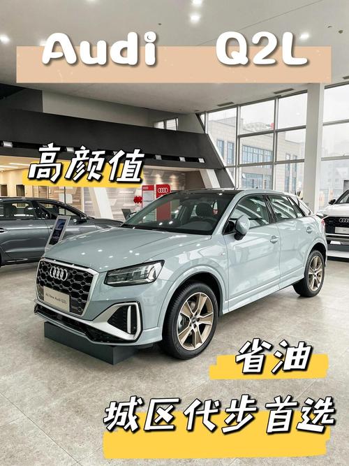 奥迪q2电动汽车 奥迪q2电动汽车值得买吗