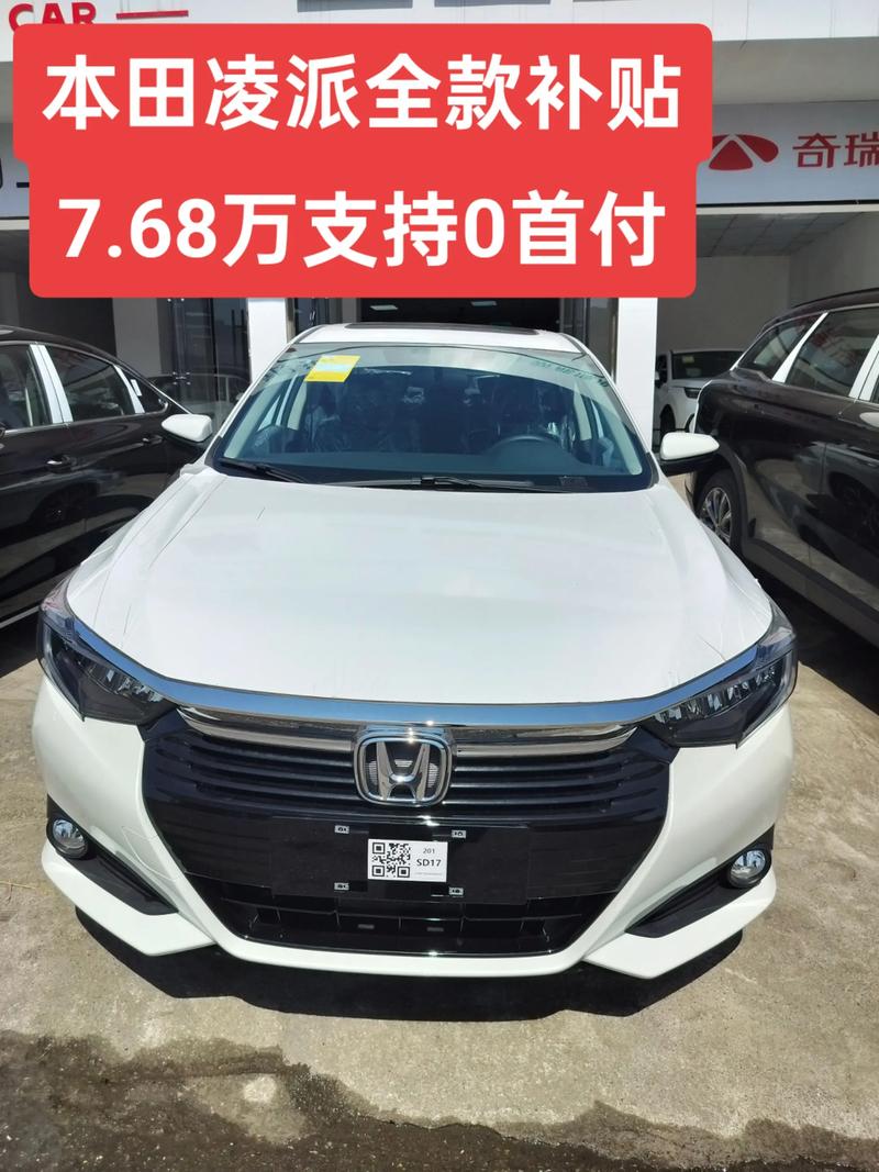 本田车一般多少钱／本田车大约多少钱