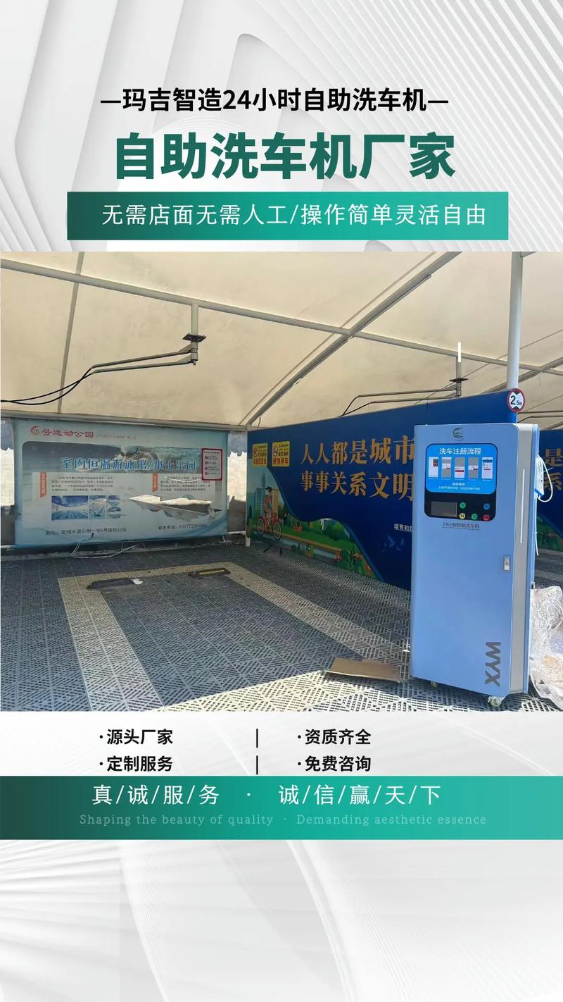 扫码自动洗车设备全套多少钱 扫二维码自动洗车机