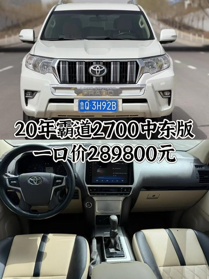 普拉多2700动力参数 丰田普拉多2700动力够用吗？