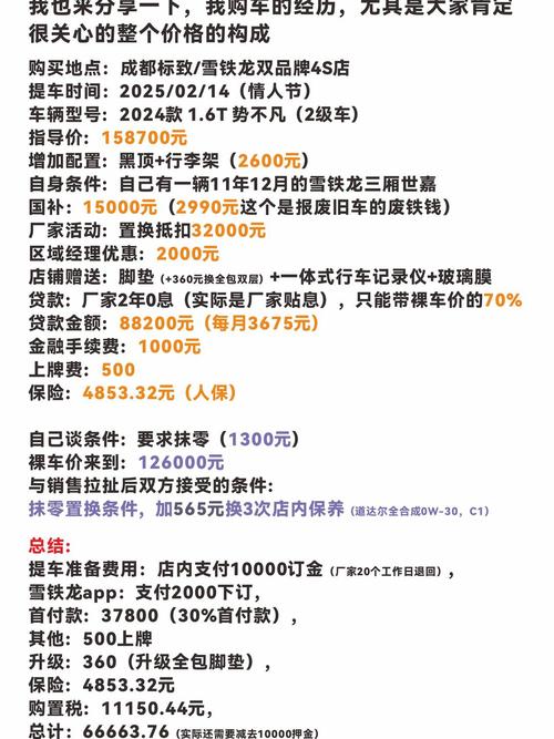 【凡尔赛c5x参数配置,凡尔赛c5x真实口碑】