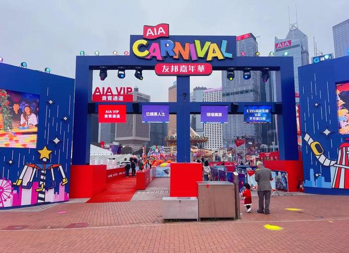 嘉年华官方网站／嘉年华？
