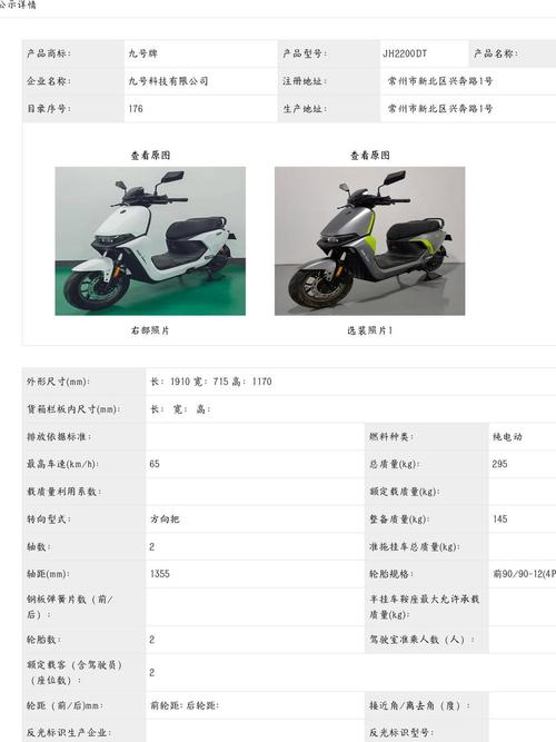 电动车价格及图片2021新款,电动车价格最新价格查询