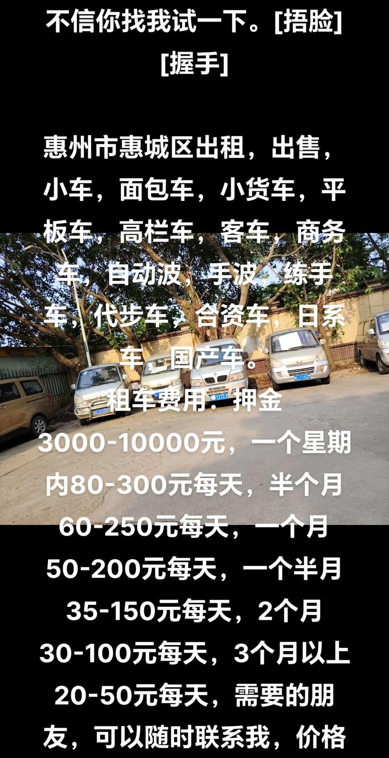 闲置私家车出租平台／私家车出租最简单方法