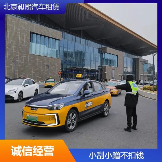 北京汽车租赁有限公司/首汽汽车租赁公司