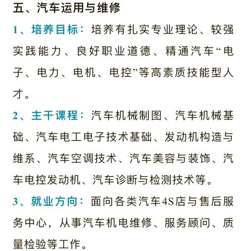 汽车维护与修理(汽车维护与修理答案全部)