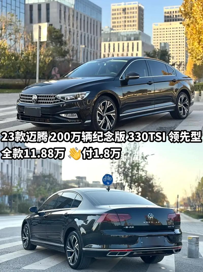 迈腾330领先版2023款报价／2020迈腾330领先型