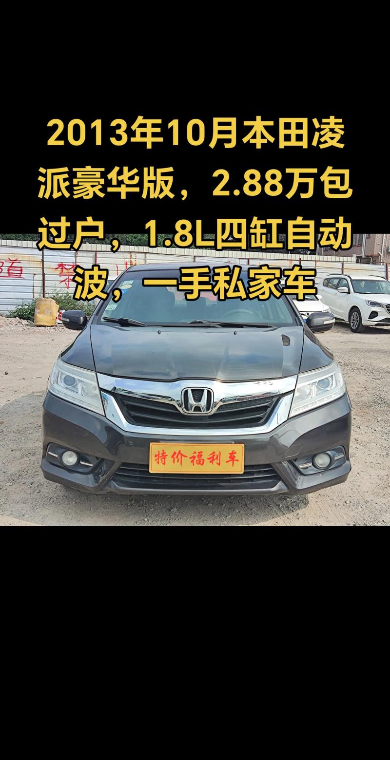 凌派多少钱,凌派多少钱一公里