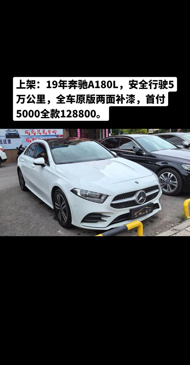 奔驰c180l运动版报价/奔驰c180乚价格