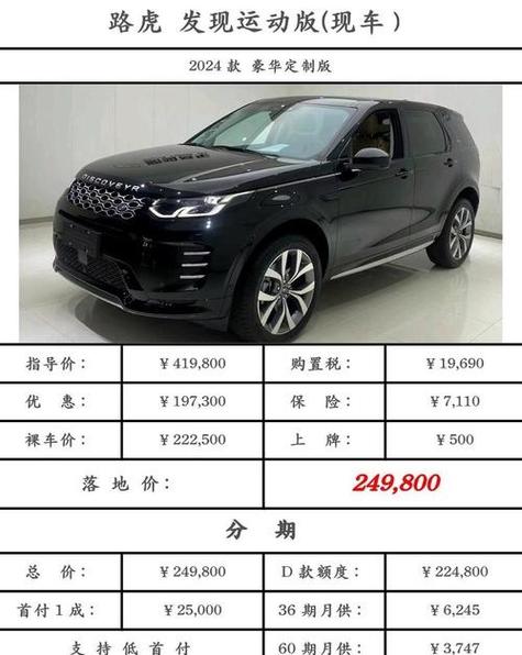 discovery车 discovery车型 报价
