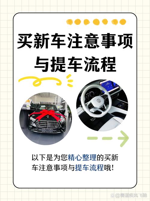 买车需要注意什么细节/全款买车需要注意什么细节