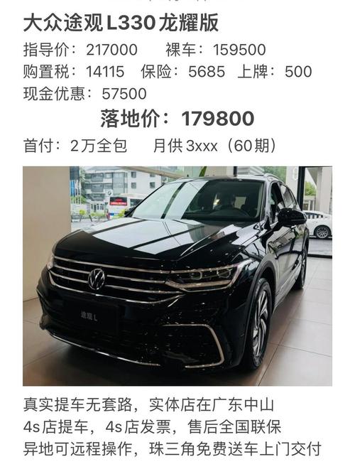 大众x6多少钱一辆,大众x6越野车多少钱