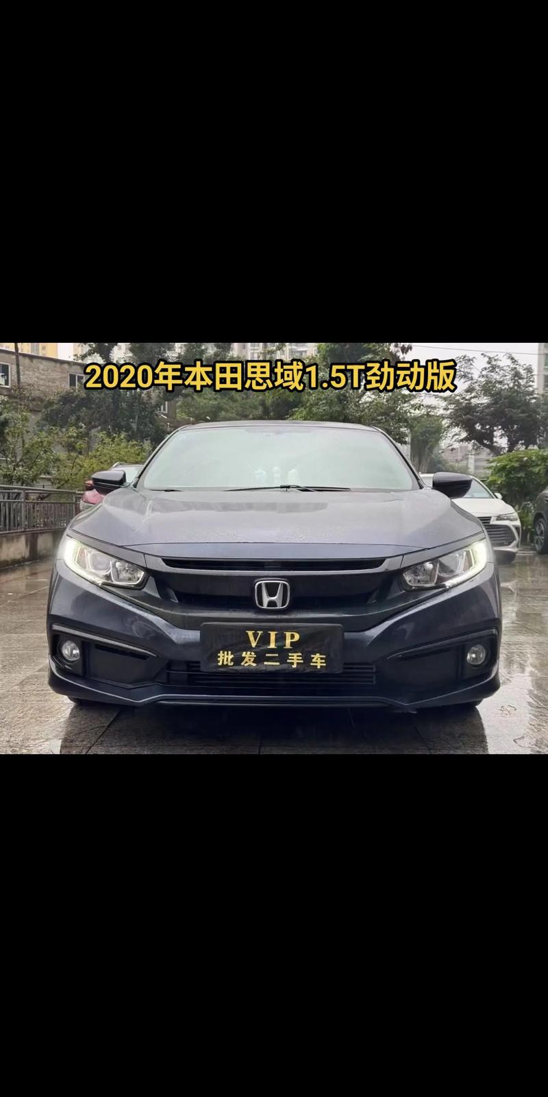 思域报价及图片汽车之家 思域报价及图片2020款