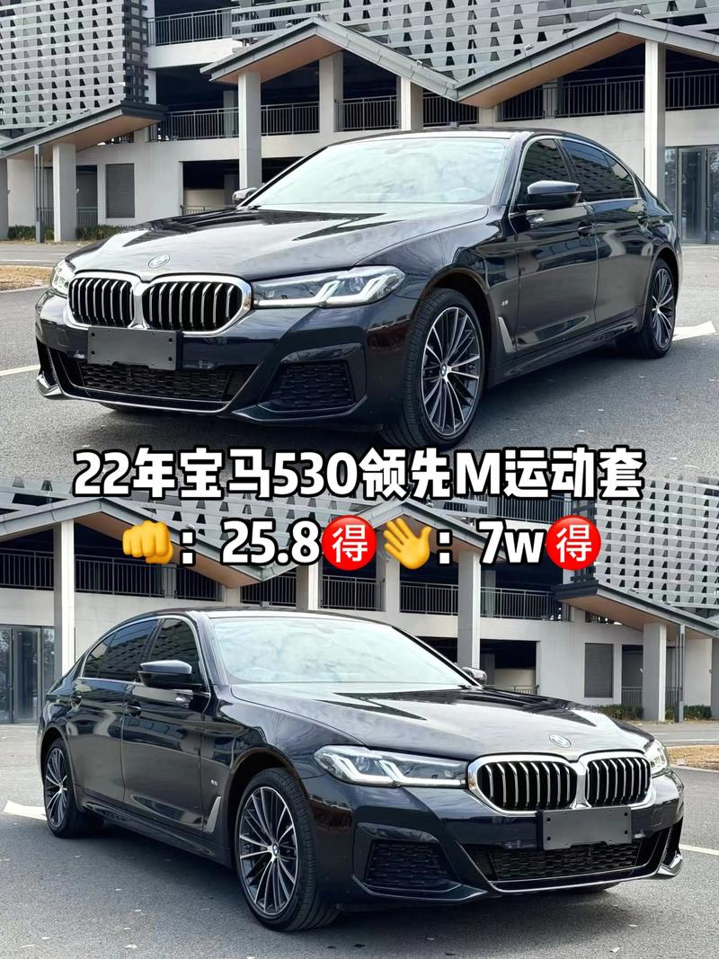 宝马530li裸车价格 宝马530li落地价格