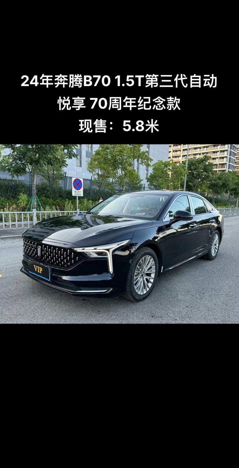 奔腾b70口碑和质量怎么样,奔腾b70汽车怎么样口碑