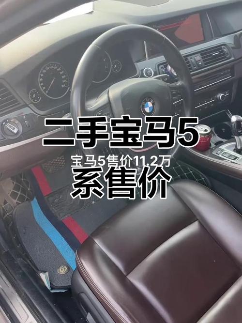 宝马5系二手车怎么样／20年宝马5系二手车价格