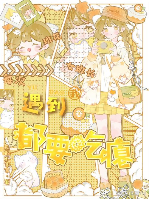 小可爱放学别走小说免费阅读(小可爱放学别走笔趣阁)