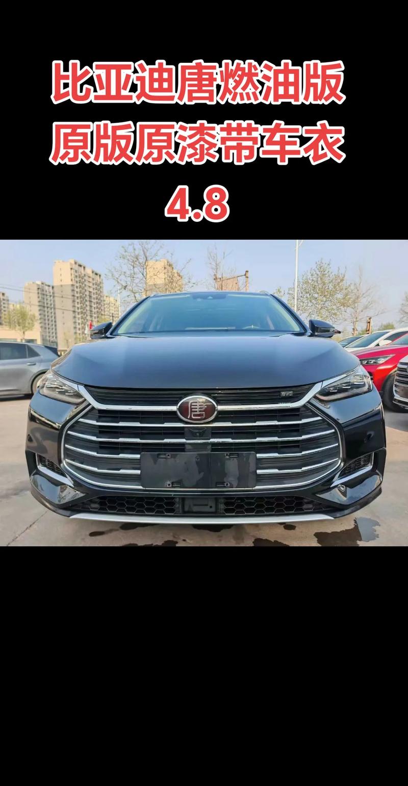 比亚迪唐燃油车质量怎么样 比亚迪唐燃油版整车质量