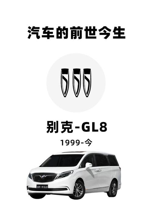 别克gl8经典顺口溜 别克gl8宣传视频