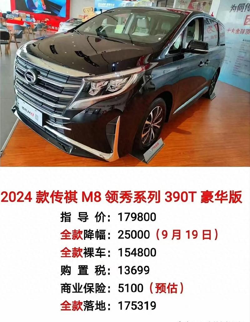 传祺m8千万不要买 传祺m8这个车怎么样