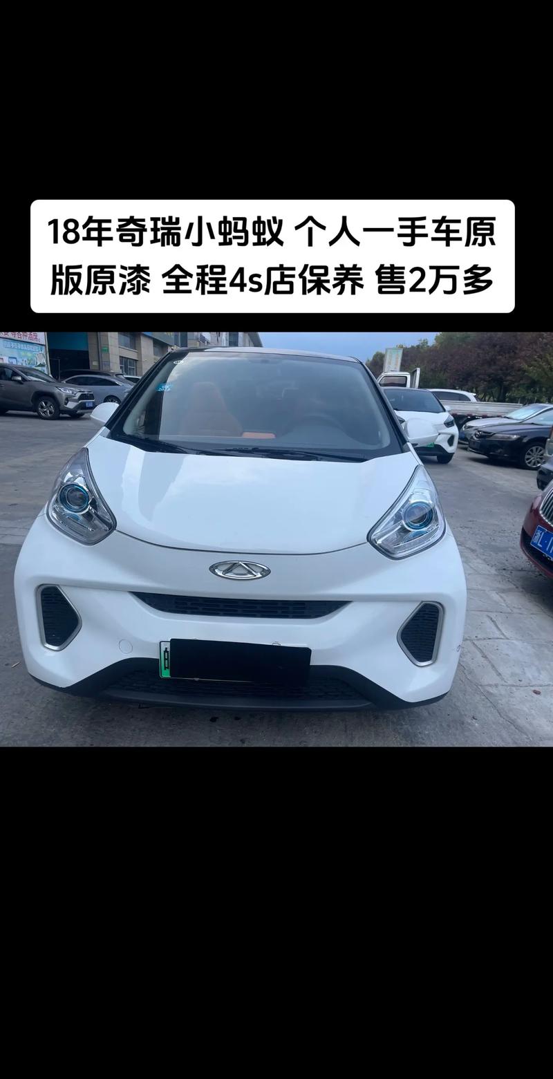 奇瑞eq1二手车价格,eq奇瑞新能源汽车二手价格