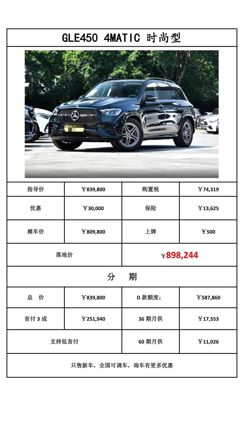 奔驰g级500价格表 奔驰g 500价格