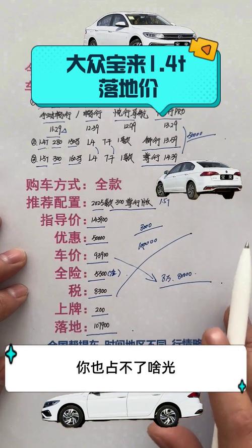 大众宝来原厂配件价格表,大众宝来原厂配件价格表及图片