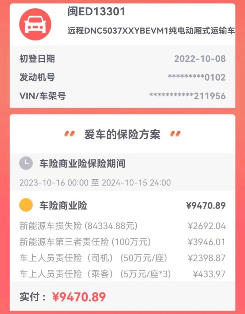 买保险需要多少钱 面包车买保险需要多少钱