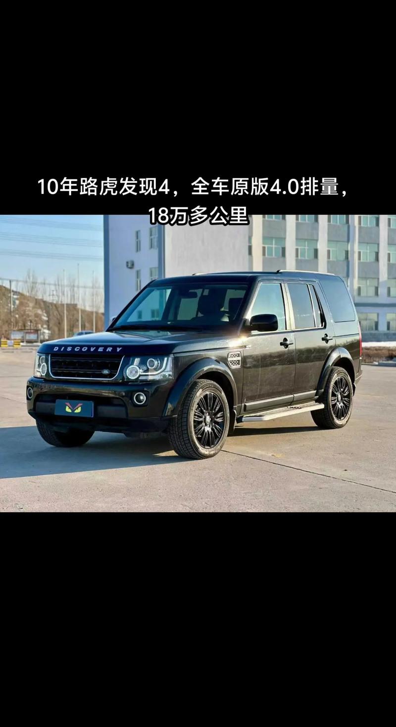 【奇瑞路虎车价格表,奇瑞路虎车图片】