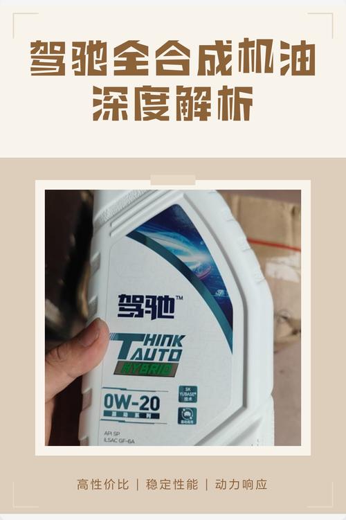 全合成机油多少公里换一次(驾驰全合成机油多少公里换一次)