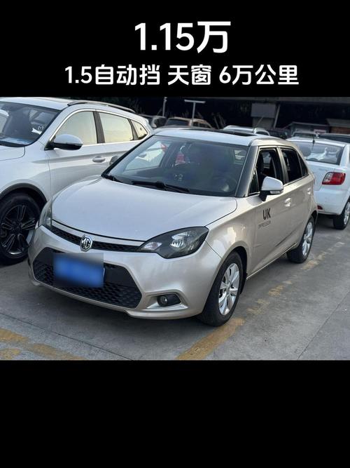 名爵6330tgi/名爵6330TGI是几代