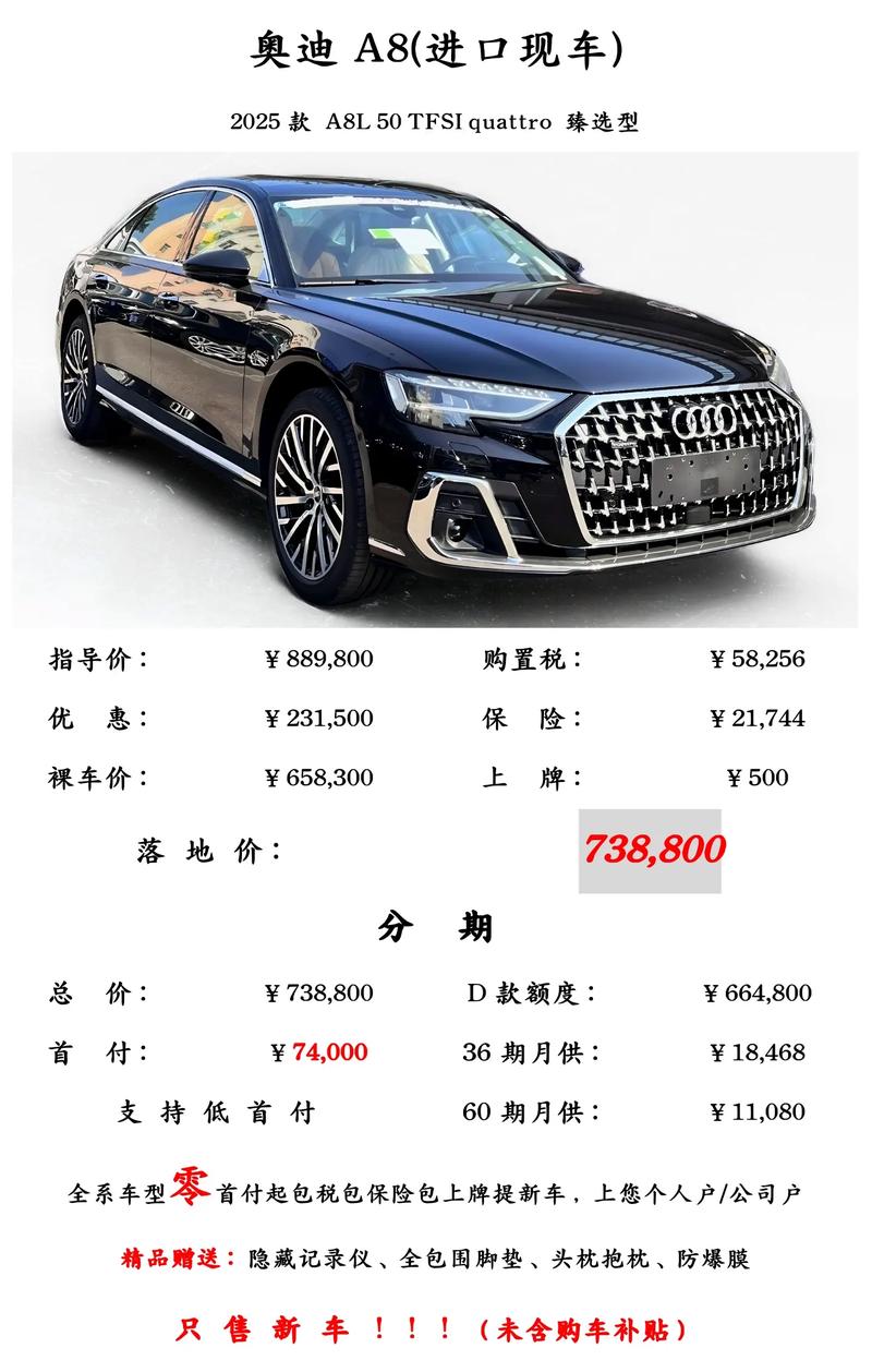 奥迪a8w12最新报价／奥迪a8 w12报价