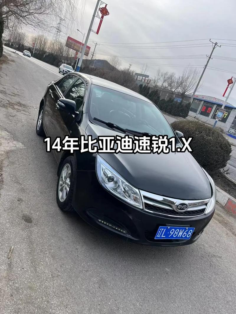 【比亚迪速锐新车多少钱？,比亚迪速锐大概多少钱】