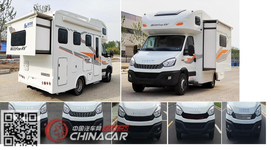 威尔特芬房车／威尔特芬房车厂在哪